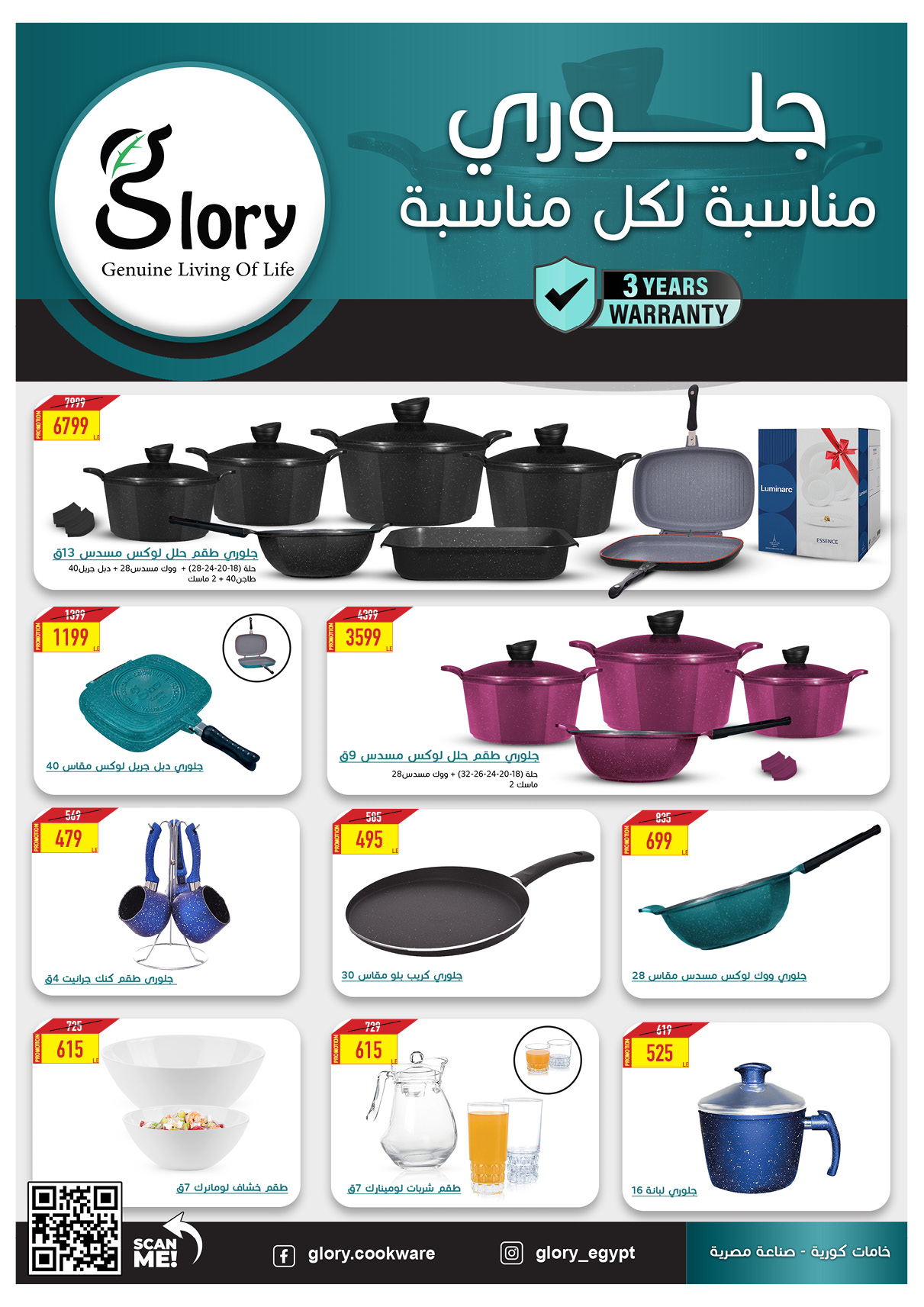 oscar offers from 23dec to 23dec 2024 عروض أوسكار من 23 ديسمبر حتى 23 ديسمبر 2024 صفحة رقم 68